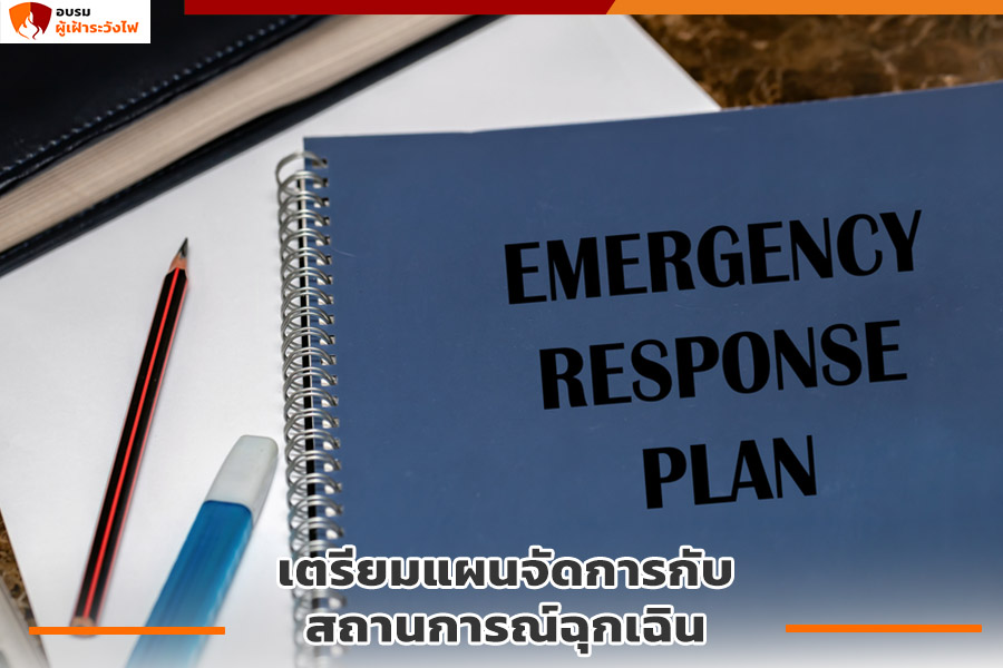Emergency plan